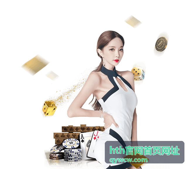 hth官网首页网址 - HTH产品服务概览