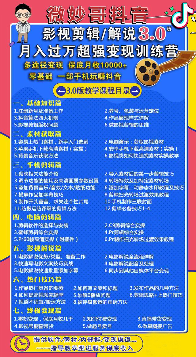 教会你怎样写电影解说的文案(小白都能学会)
