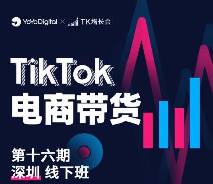 TikTok抖音带货靠谱吗？怎么带货的(从0到1带你带货出单)