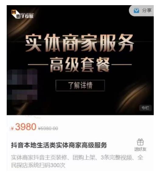 抖音同城生活号如何快速做到抖音吃喝玩乐好评榜第一