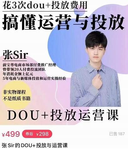 dou+怎么投放效果好(如何做到标签准确)