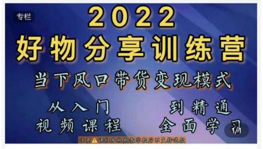 抖音好物分享怎样操作还能做吗(7天快速起号变现)