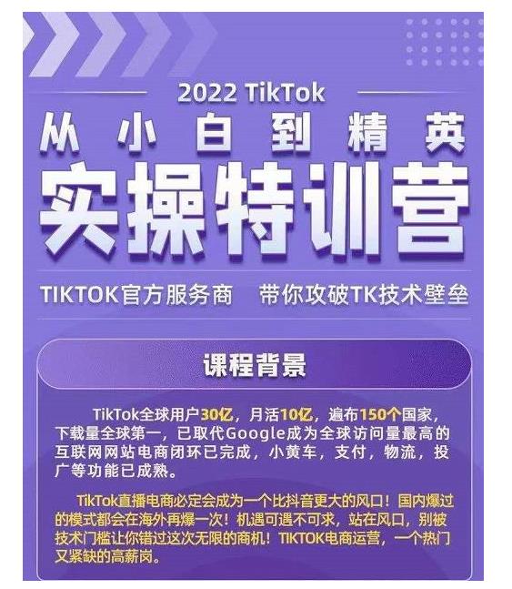 TIKTOK快速涨粉诀窍(平台流量分发机制与逻辑)