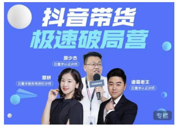 新手如何从0开始做直播带货(自然流量推荐的底层逻辑)