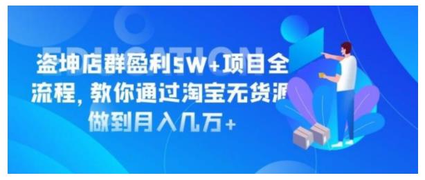 教你淘宝店群如何月入几万(打造爆款细节技巧)