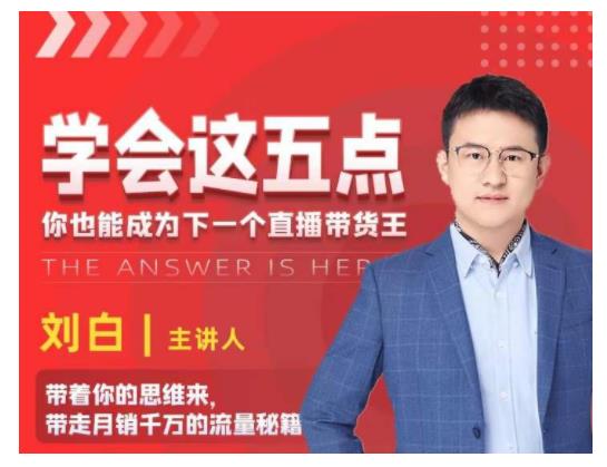 抖音直播间流量来源算法逻辑拆解(直播复盘数据分析6步法)