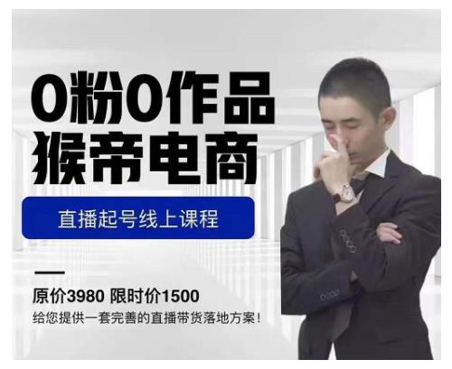 抖音无人直播五天打爆广场流量(0粉开播底层逻辑)