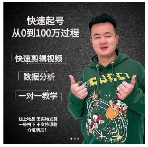 抖音快速起号核心算法(百万账号矩阵式玩法)