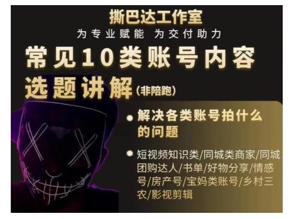 教你10类短视频账号内容要拍什么如何拍