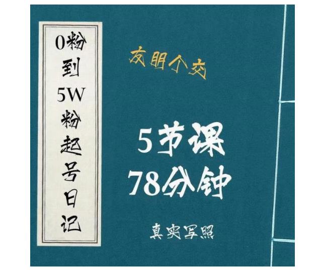 抖音短视频如何不花钱快速涨粉(快速抖音矩阵起号涨粉变现)