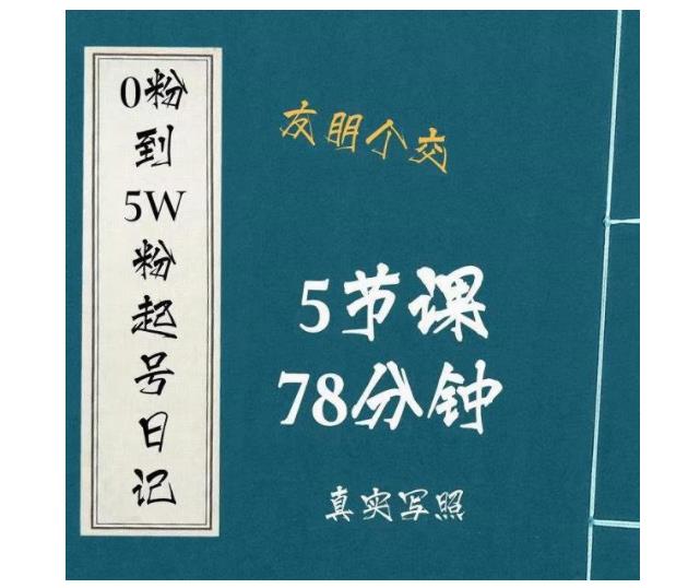 抖音短视频如何不花钱快速涨粉(快速抖音矩阵起号涨粉变现)