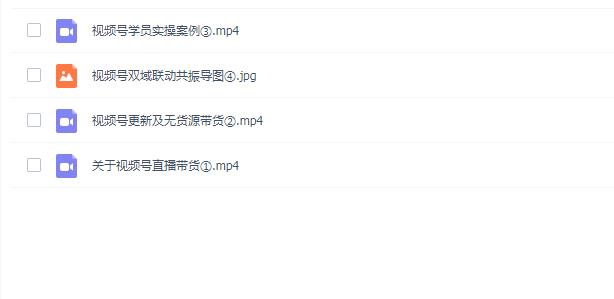 教你0成本视频号带货玩法(视频号无货源带货核心玩法)