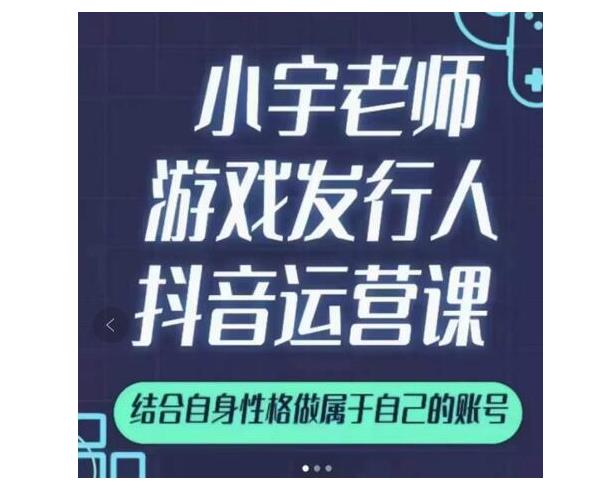 小白宝妈也能学会的抖音游戏发行人(非常适合副业创业)