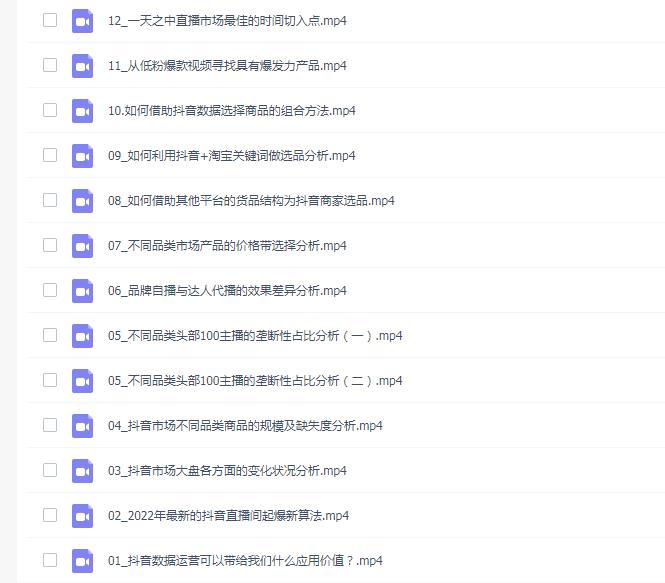 透过数据来运营抖音直播玩法(精准起爆抖音直播间)