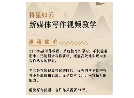 21节实战写作教程让你轻松掌握写作方法(轻松上手)