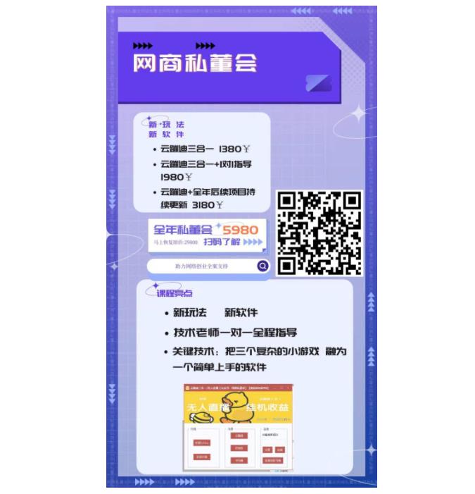 简单上手抖音云蹦迪无人直播间(新软件新玩法)