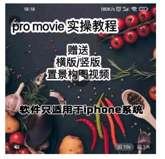 手把手教你promovie美食摄影实操(小白也能学会)