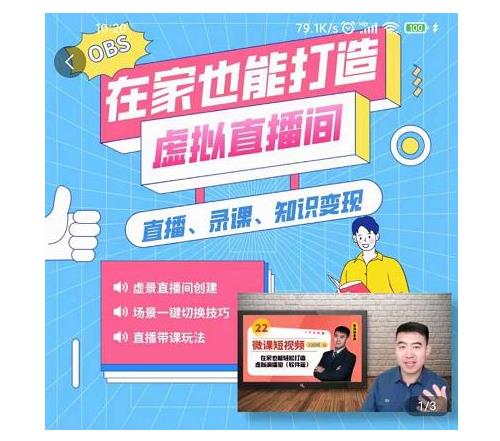 手把手教你用obs搭建抖音虚拟直播间(简单易上手)