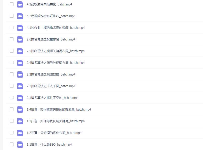 学会做抖音seo引精准流量(抓住抖音搜索流量红利期)