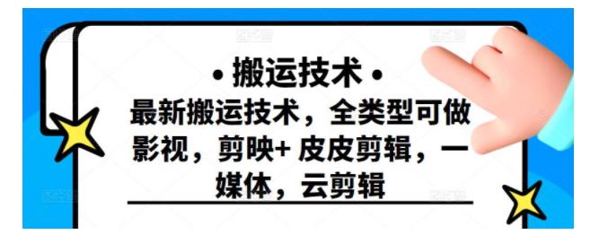 2022全新短视频搬运技术(全类型视频都可以搬)