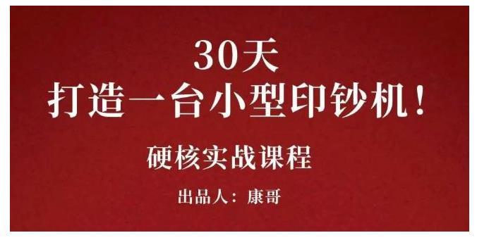 教你如何打造自动被动收益系统(做副业创业正确思路)