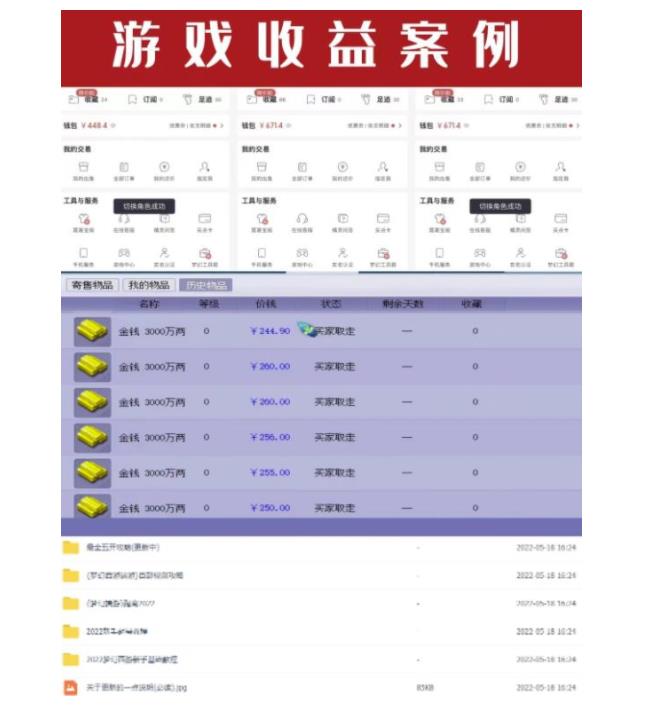 2022梦幻西游最新手动搬砖赚钱攻略(单号每天收益100以上)