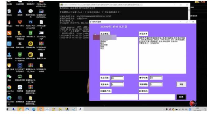 引流必备神器新版百度贴吧私信机(日私信可达10W以上)