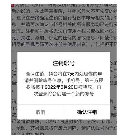 教你抖音被封号释放实名和手机号教程(保留登录权限实名号永久都可以)