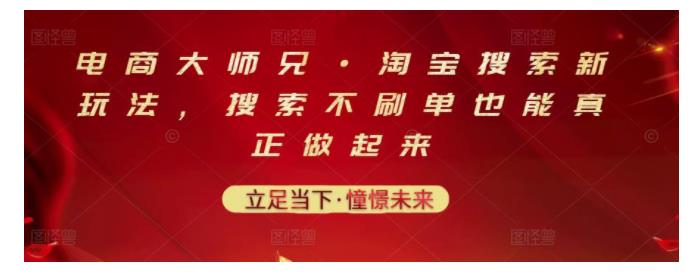 2022淘宝搜索新玩法(不刷单也能打造爆款)