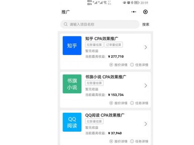 价值8000的小说推文拉新项目(可以批量操作收益无上限)