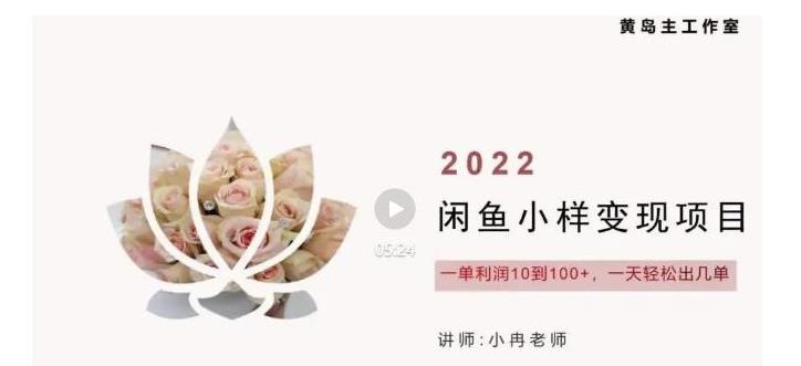 宝妈也能操作的企业彩铃和闲鱼小样项目(每天收益200以上)