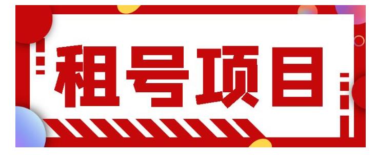 散人也可以做的王者吃鸡cf租号项目(单天收益100以上)