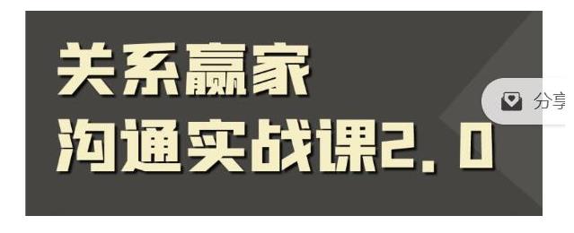 21天快速提升口才和沟通能力(重塑职场社交)