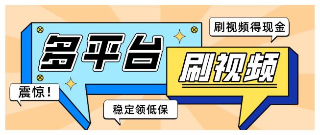 掘金聚财自动刷短视频脚本(自动挂机支持多平台)