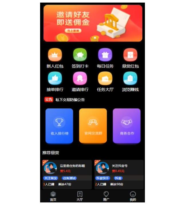 价值3000悬赏平台源码(仿蚂蚁帮扶众人帮等平台功能齐全)