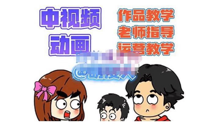 萌漫人中视频动画作品教学(新人0基础也能学会)