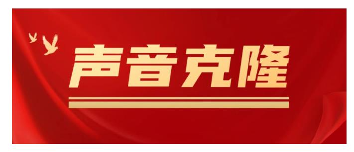 可以完全模拟某个人的声音(声音克隆MockingBird)