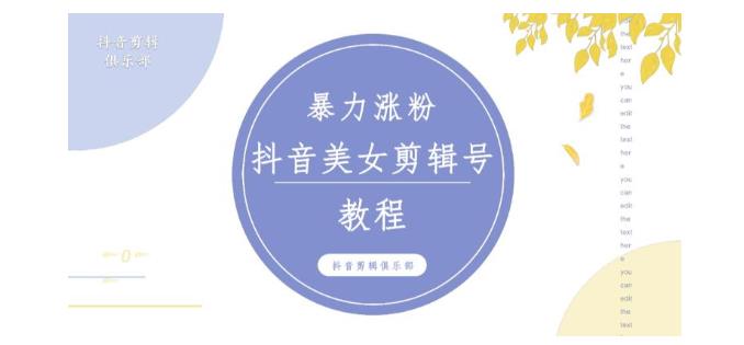 百分百过原创抖音快手混剪美女视频(附带违规申诉方法)