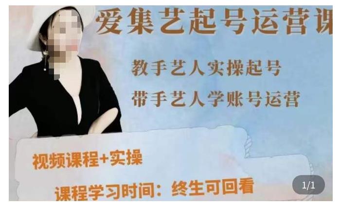 从0开始学手艺人起号运营课程(手把手教学)