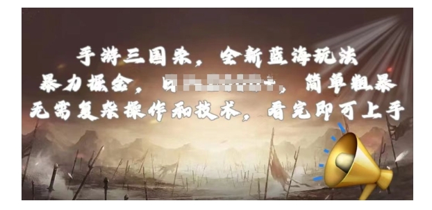 小白也能操作的手游三国杀项目(看完即可上手)