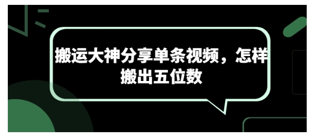 手把手教你抖音短视频搬运技巧(轻松流量五位数)